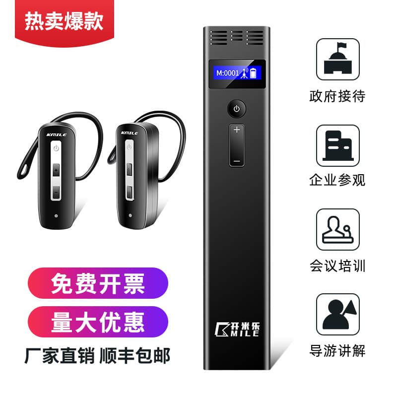 Kaimile Wireless Interpreter System, One-to-Many KML-980 for Government and Enterprise Reception, Museum and Scenic Tours