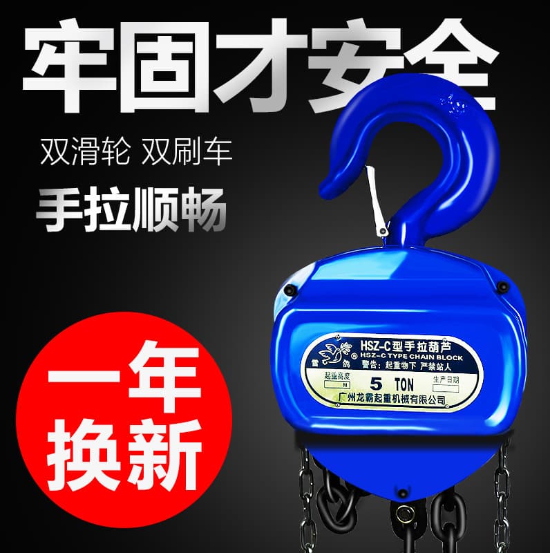 Factory Stock Supply Hand Chain Hoist 1 Ton 5 Ton Manual Hoist G80 Chain Crane Lifting Chain Hoist