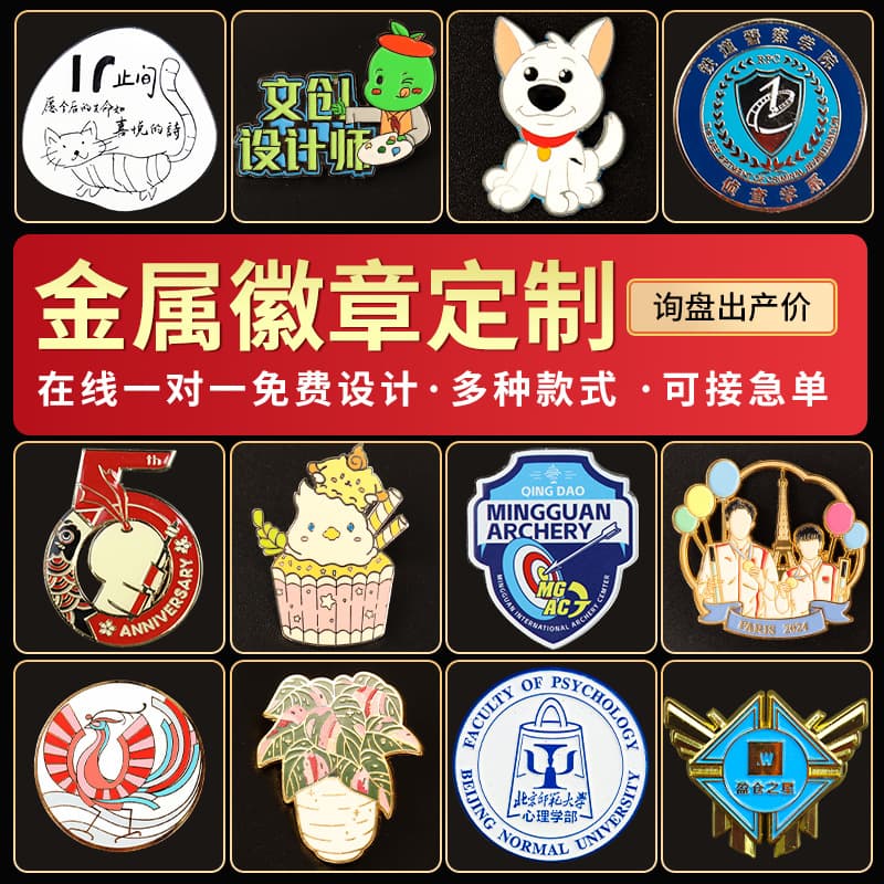 Metal badge custom logo imitation enamel paint zinc alloy badge school badge company emblem cartoon brooch commemorative medal