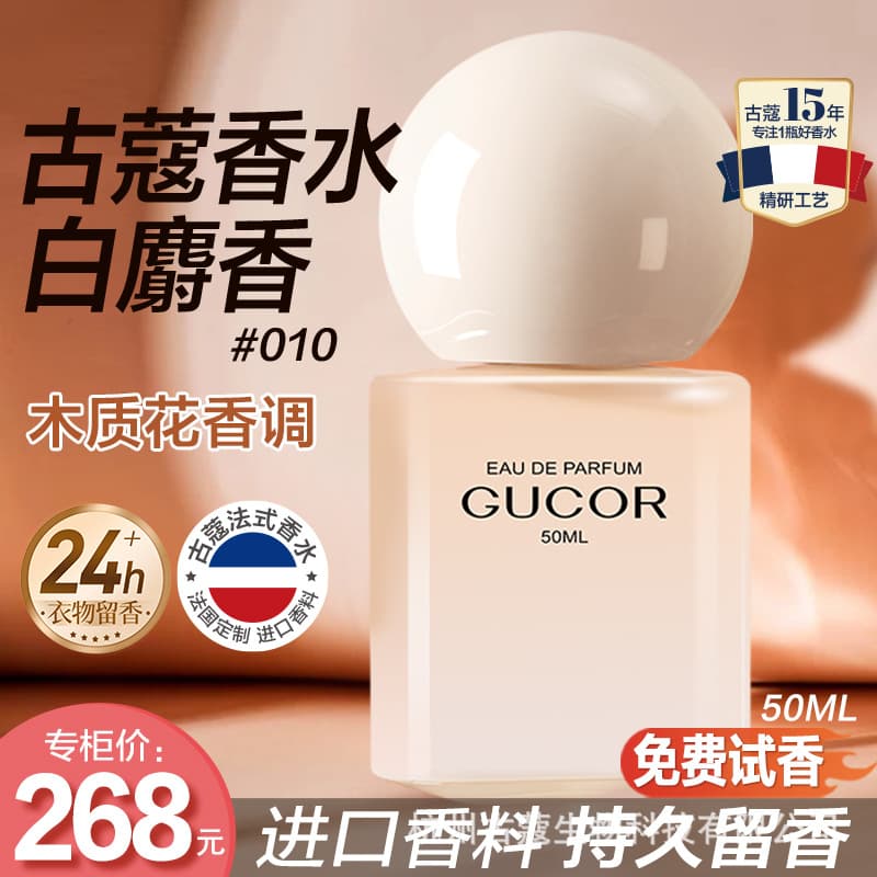Cologne perfume white musk 50ml women's perfume long-lasting fragrance perfume big-name counter perfume one piece drop shipping