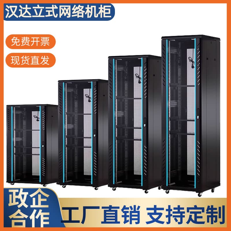 Vertical network cabinets, computer cabinets, network server cabinets, communication equipment switch enclosures, low-voltage cabinets