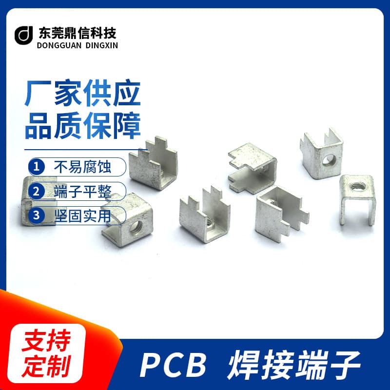 Manufacturer Supply PCB-23 M5 PC Board Soldering Terminal Terminal Block Stamping Metal Terminal