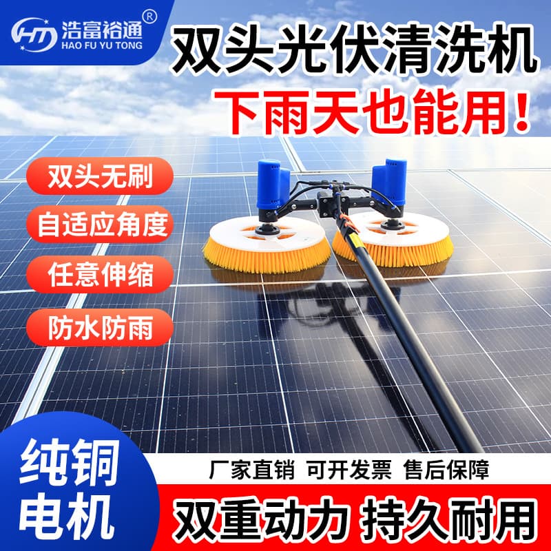 Photovoltaic Panel Cleaning Machine Tool Cleaning Brush Mechanism Solar Power Generation Panel Assembly Electric Brushless Motor Equipment