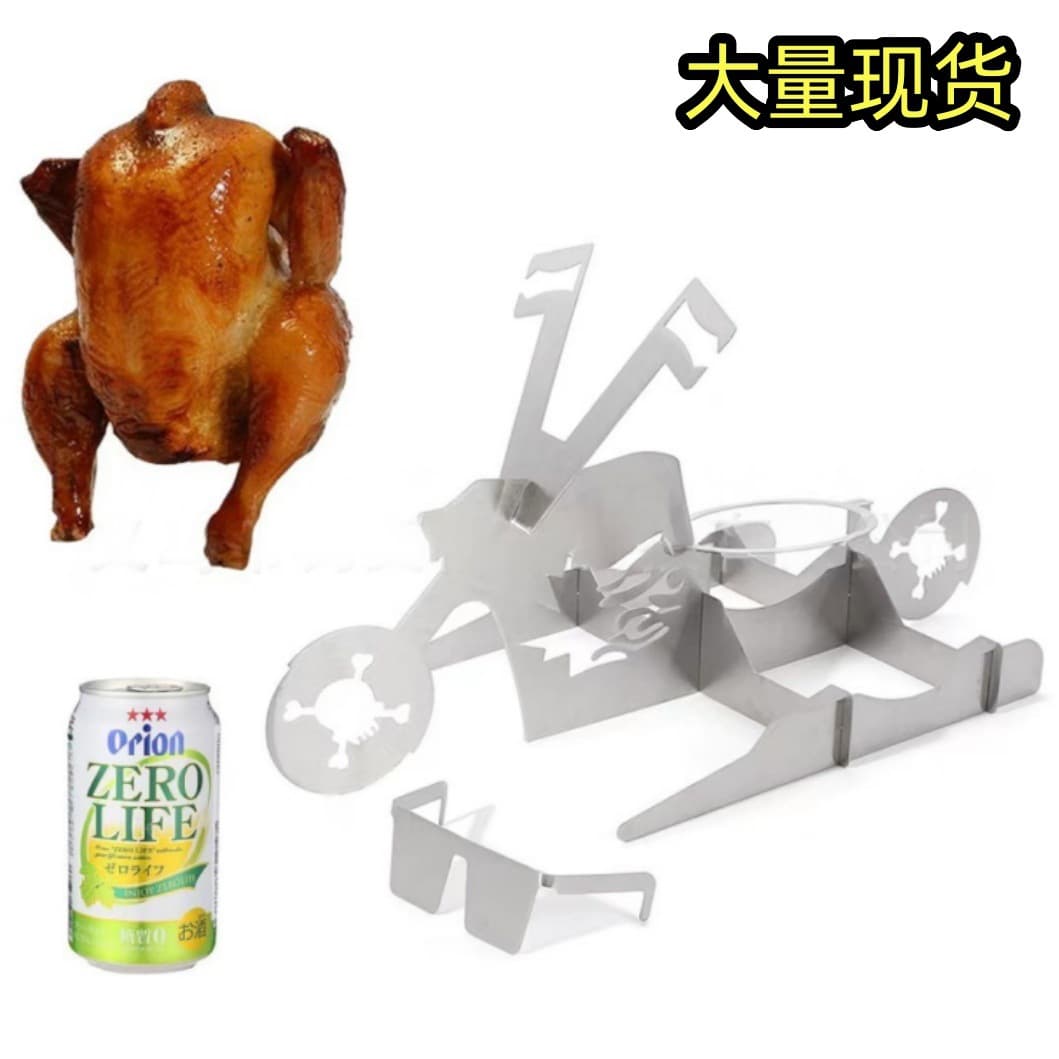 Cross-border popular motorcycle stainless steel 201BBQ grill turkey grill chicken rack portable five-pointed star hole head