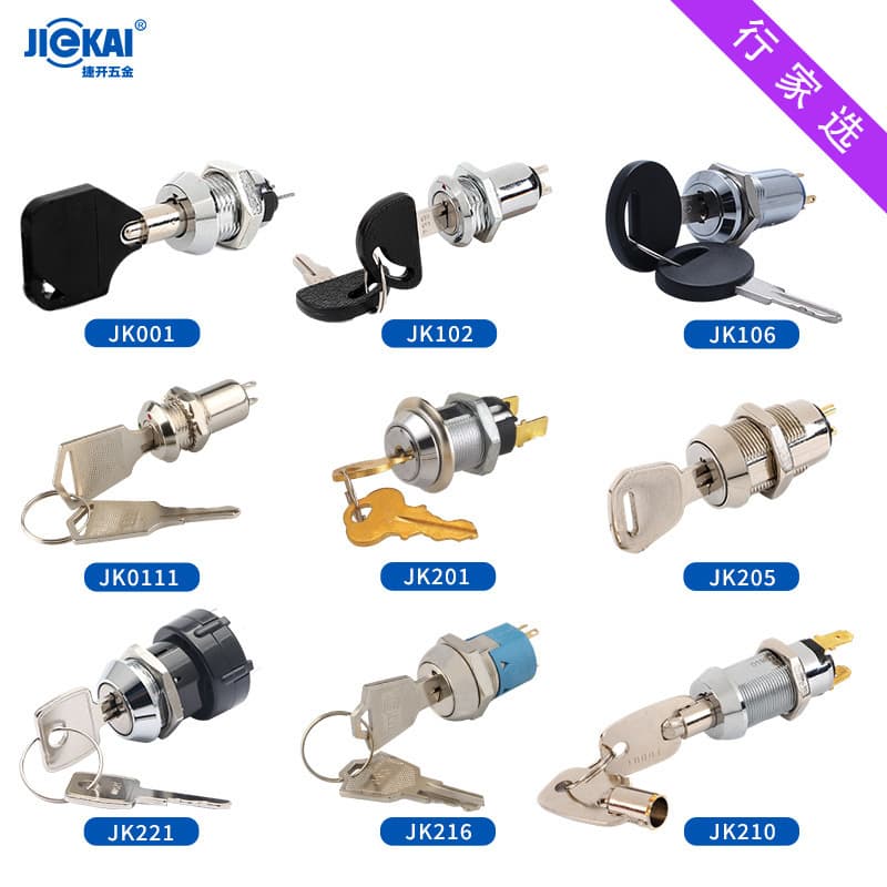 2341 Game Device Power Key Lock Switch, Medical Beauty Equipment Door Key Lock