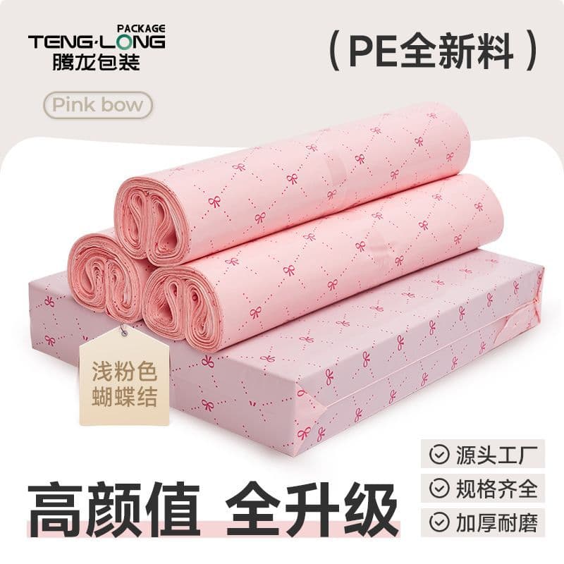 New Material Thickened 12-Micron Pink Bow Shipping Bag, Ins Style, All New Material