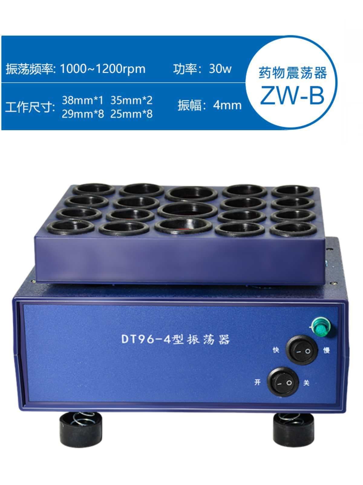 Small Oscillator for Powder Mixing Homogenizer, Penicillin Laboratory Multi-Well Plate, Xinkang Datang Brand 96-4
