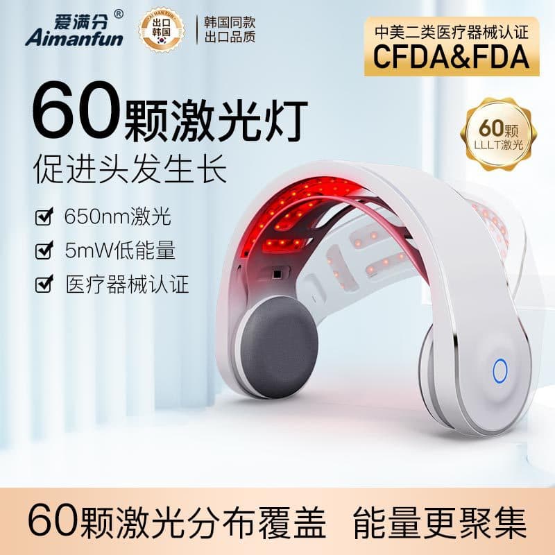 60 LLLT red light laser hair growth caps to prevent hair loss and hair loss, low energy love perfect laser hair growth device