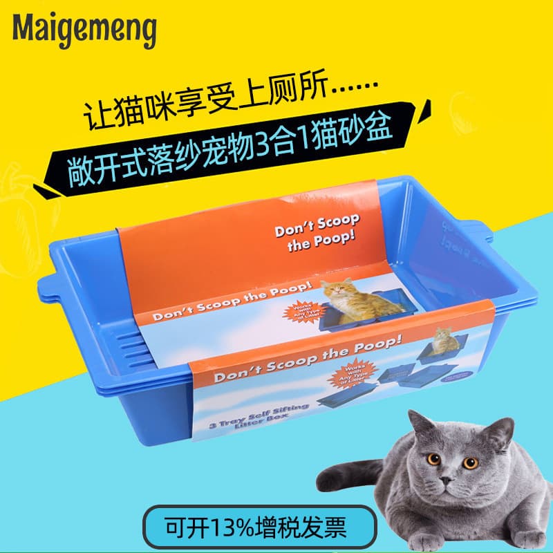 Pet Cat Litter Scoop Toilet Litter Box Open Litter Box 3-Layer Plastic Cleaning Litter Supplies Sift Away