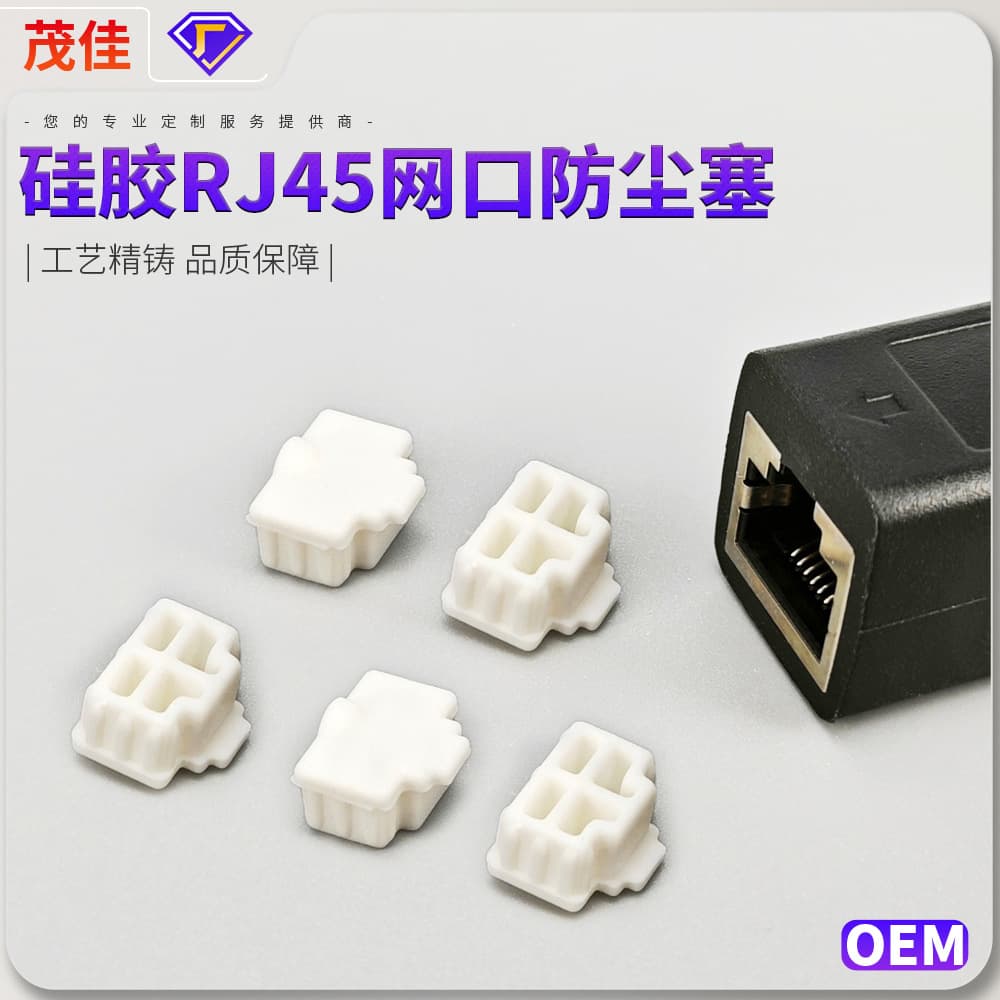 RJ45 Switch Computer Router Port Protector Plug / Cat5e Cat6 Cat7 Cat8 Ethernet Interface Dust Cap