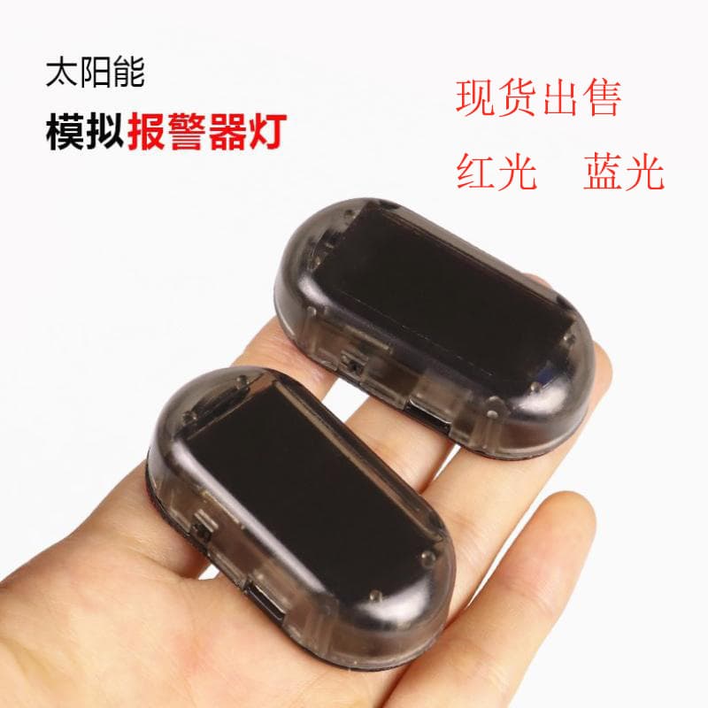 Factory Direct Car Red Blue Solar No-Wiring Warning Light LED Decorative Light Anti-Theft Light Strobe Light