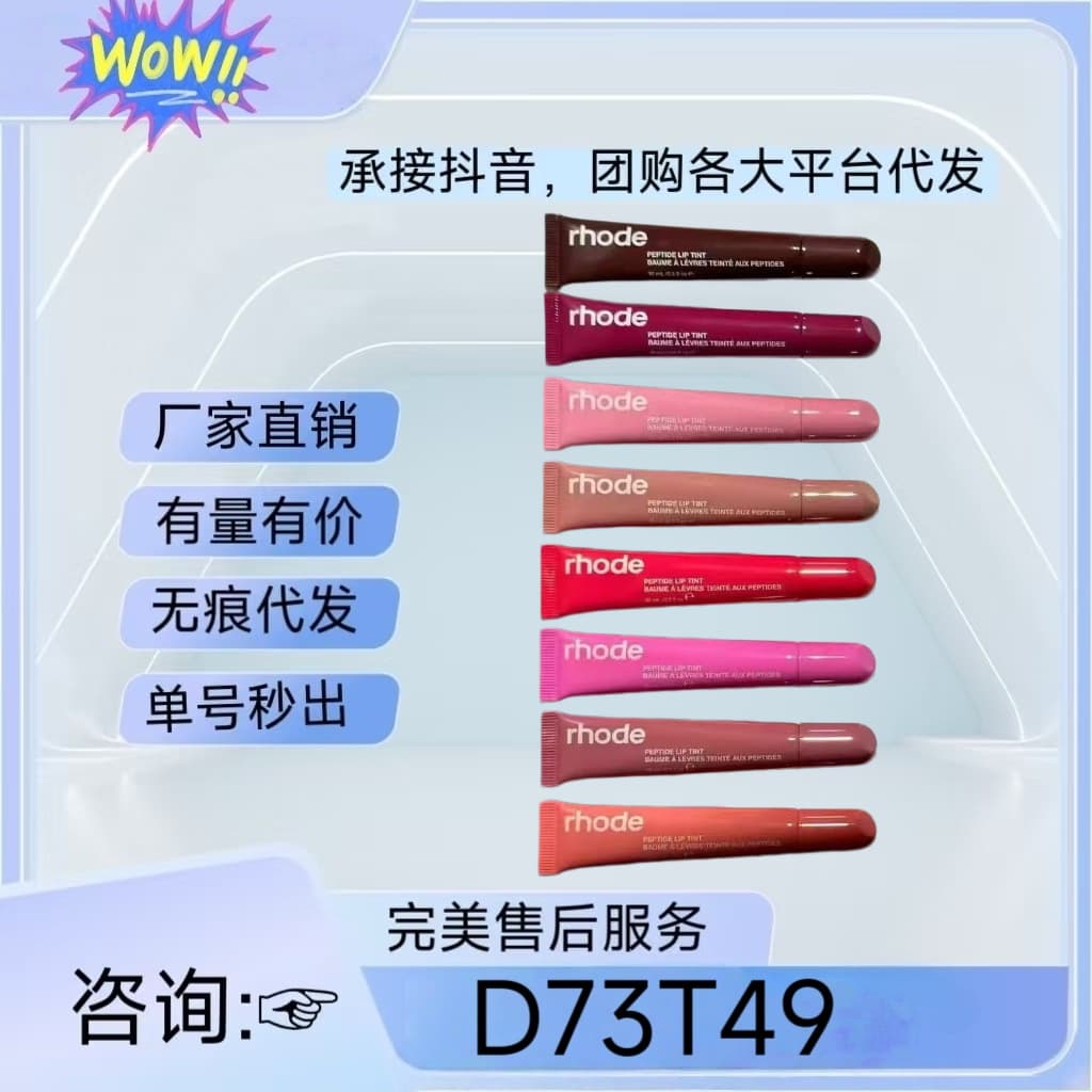 Cross-border Stock Rhode Hailey Lip Balm Moisturizing Tinted Lip Balm Lip Gloss Lipstick