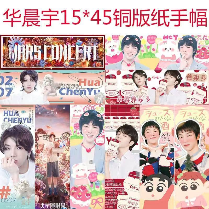 Hua Chenyu Hand Fans Concert Theme Cute Cartoon Support Merch