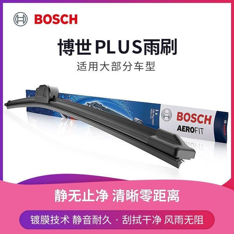 Bosch New Air Wing Boneless Wiper Blade Universal U-Type Interface Single Piece Wiper Arm 12V Rubber Strip for All Cars