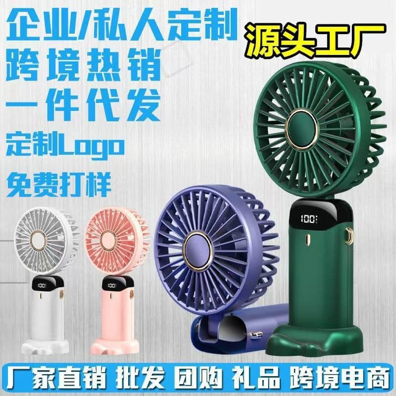 Hot Selling High-End N15 Handheld Fan Mini Portable USB Rechargeable Fan with Digital Display Foldable Stand Fan