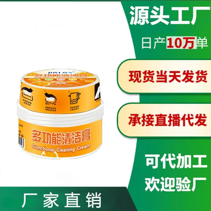 Jieleshi Multifunctional Cleaning Cream Removes Scale, Kitchen Bathroom Glass Faucet, White Shoe Decontamination Polishing Cream