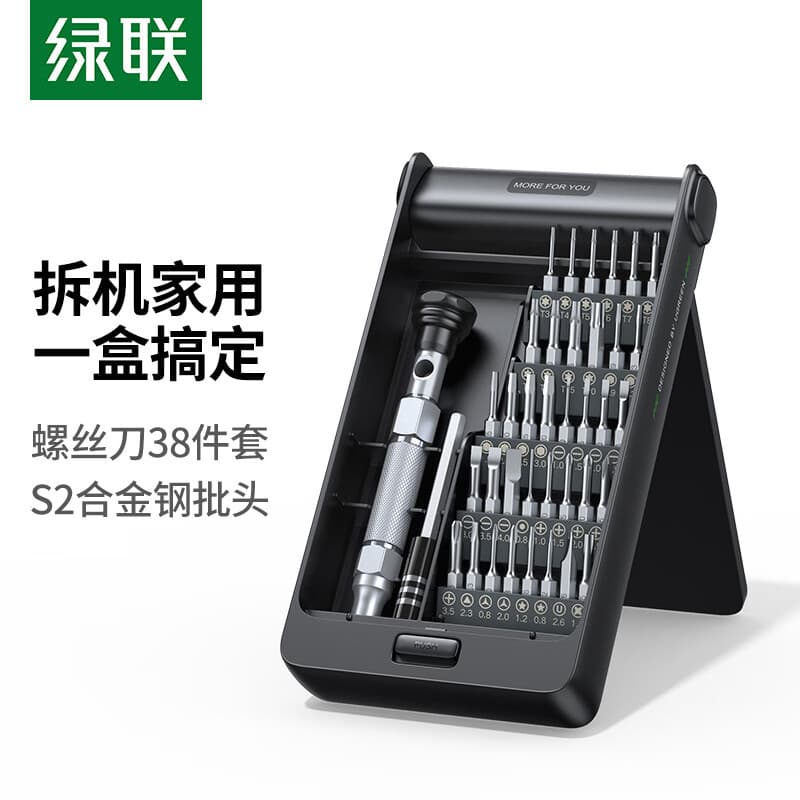 Green Alliance Screwdriver Set for Home Use, Cross-Head Screwdriver, Mobile Phone, Watch, Laptop, Clock Repair Tools