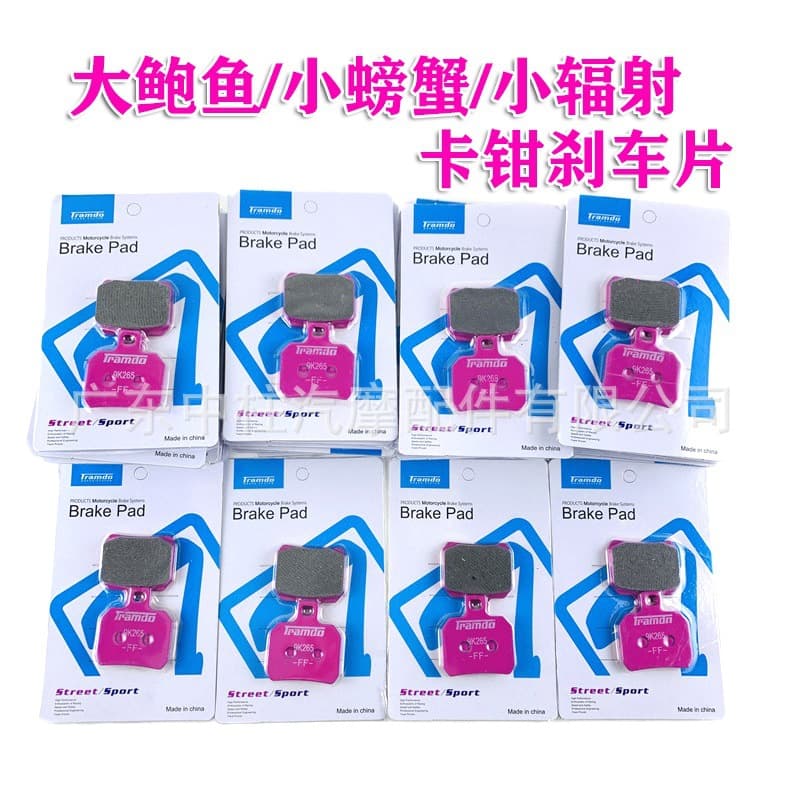 Moxingzhe pink small crab brake pads for electric scooter disc brakes, mini radial large caliper brake pads.