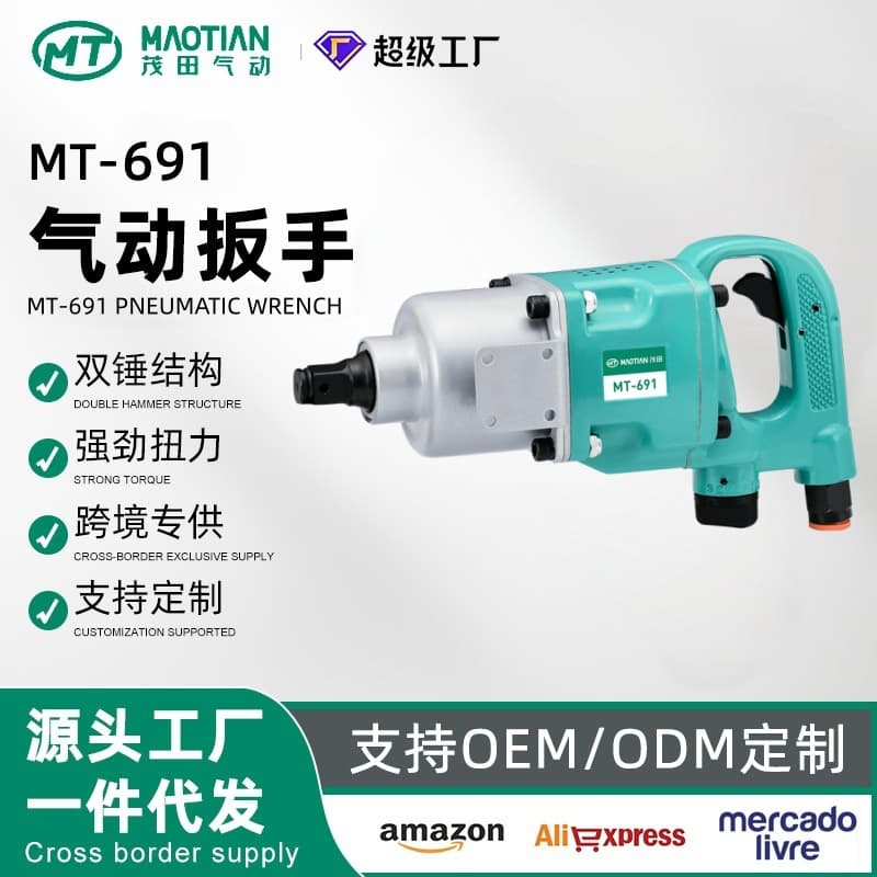 Maotian blow gun pneumatic tools manufacturer high torque blow gun auto repair special heavy impact wrench
