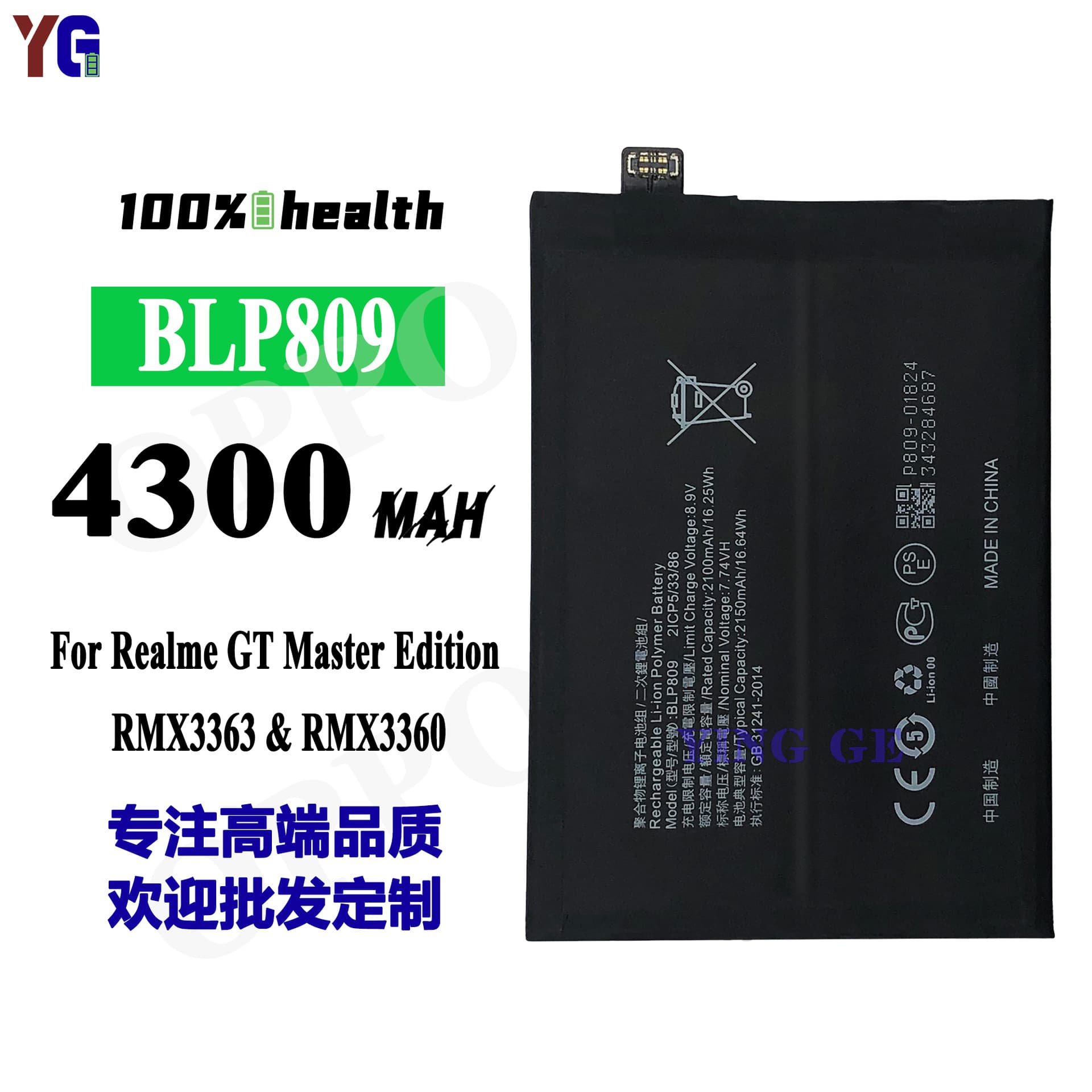 Compatible with OPPO Realme GT Master Edition / GT Master Phone Battery BLP809 Wholesale