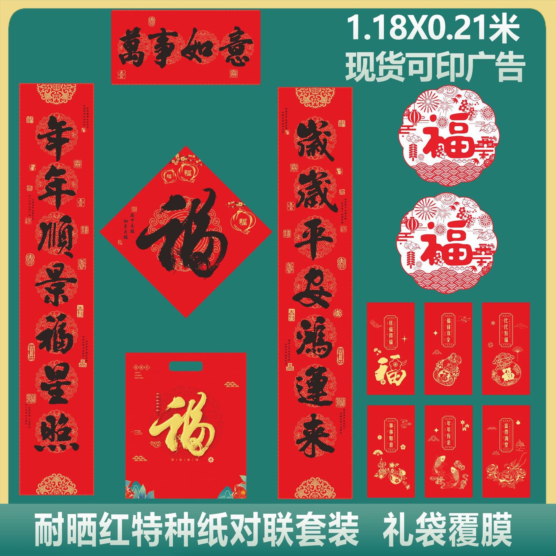 2026 Year of the Horse Insurance Bank Corporate Spring Festival Couplets Special Edition Printing New Year Advertisement with the Word "Fu" Customized Couplet Gift Package