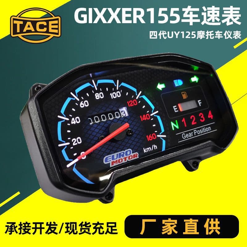 The UY125 fourth-generation motorcycle features LED instrument panel lights, a GIXXER155 odometer, a kilometer display, and a fuel gauge.