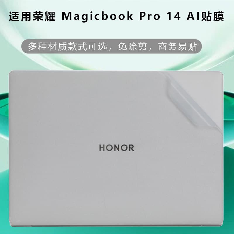 Compatible with Honor MagicBook Pro 14 AI shell film 2025, Honor X14 Plus computer transparent sticker