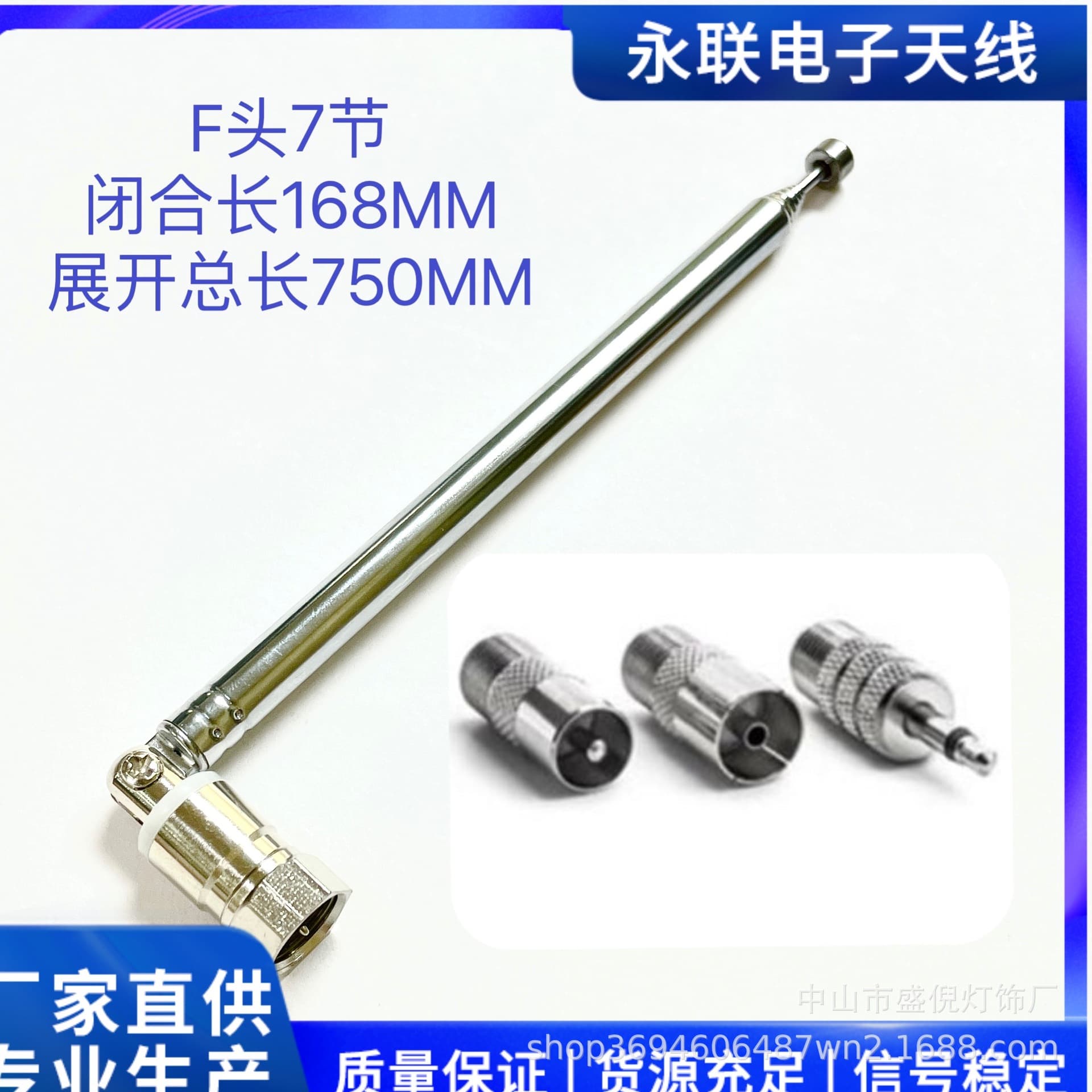 F connector 7120 telescopic antenna four-piece set FM antenna closed 168MM total length 750MM, buy one get four.