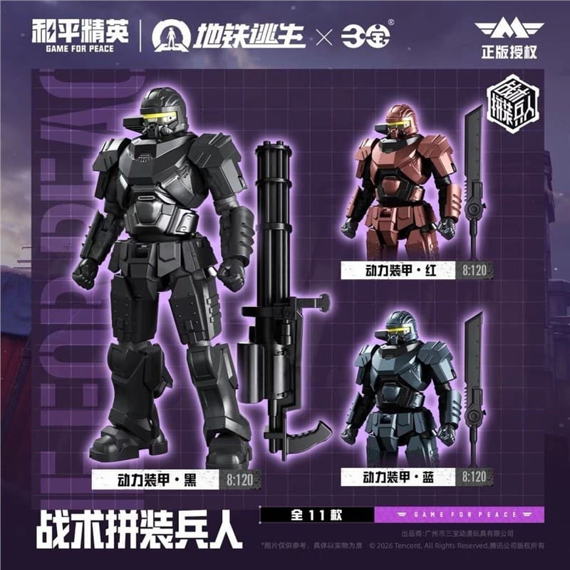 Official Peacekeeper Elite Tactical Assembly Figure Weapon Blind Box Model Collectible Action Figure Game Merchandise Triple Pack