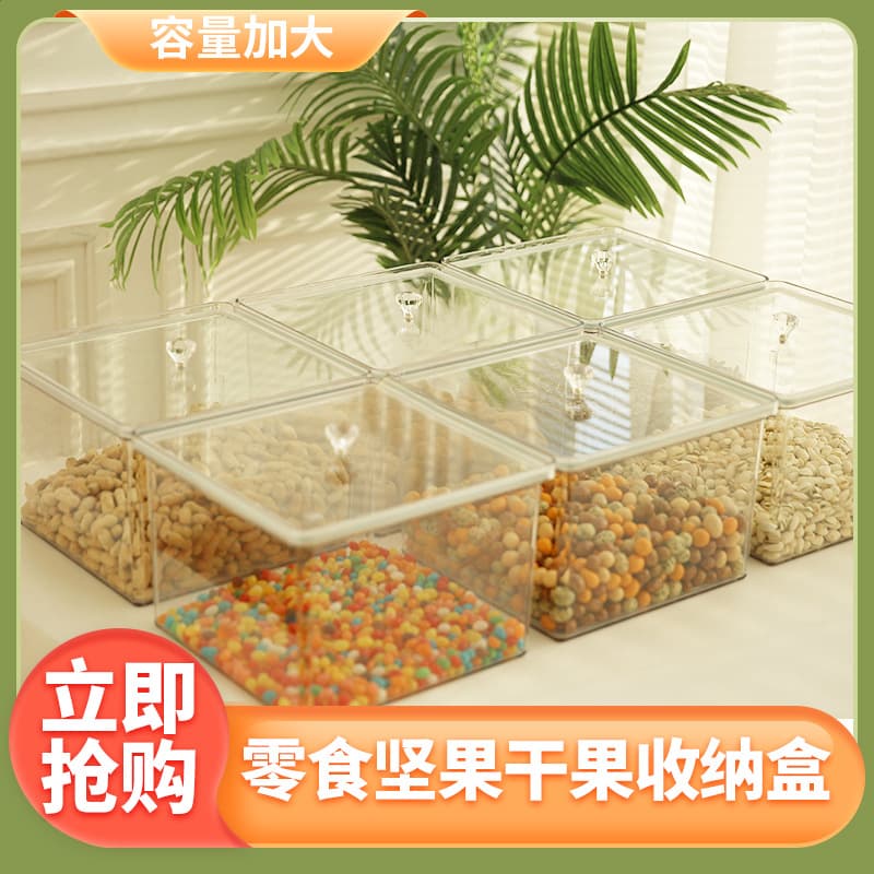 Supermarket bulk sealed storage box, snack dried fruit container, dustproof transparent high-transparency acrylic sealed box