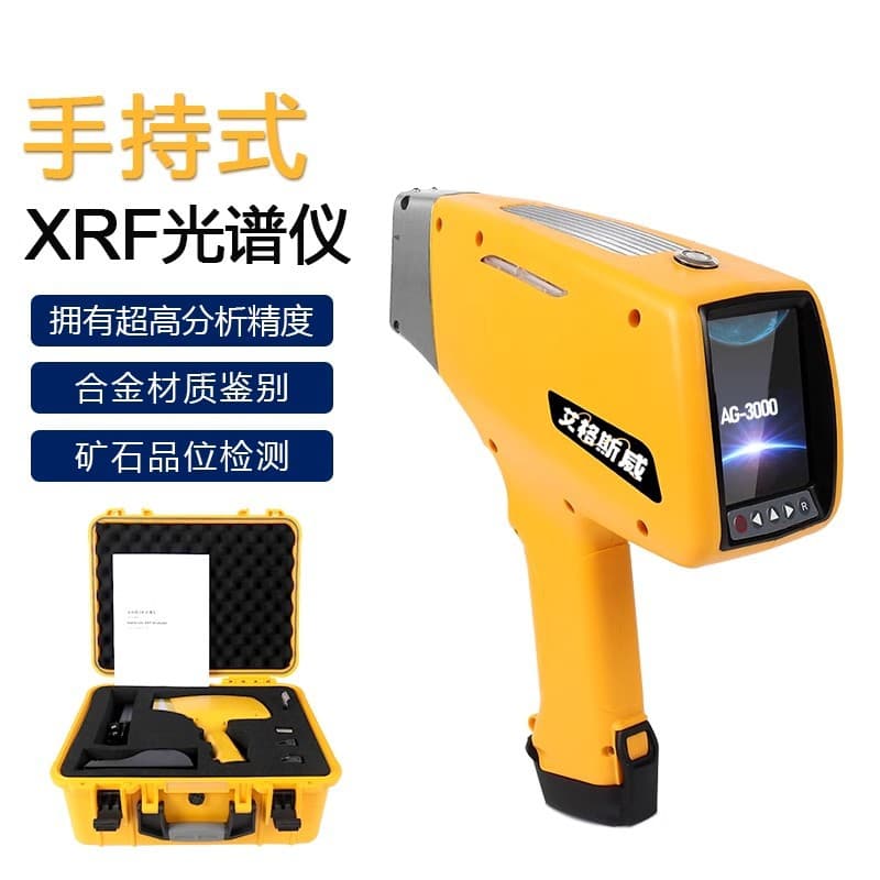 Portable Handheld XRF Spectrometer for Alloy Material Identification with Analytical Accuracy