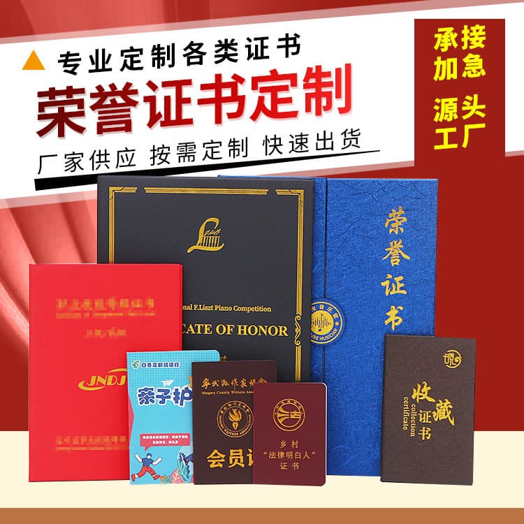 Custom Honor Certificate, Membership Card, Appointment Letter, Stock Certificate Covers, Training Qualification Certificate Leather Case, Graduation Certificate Customization