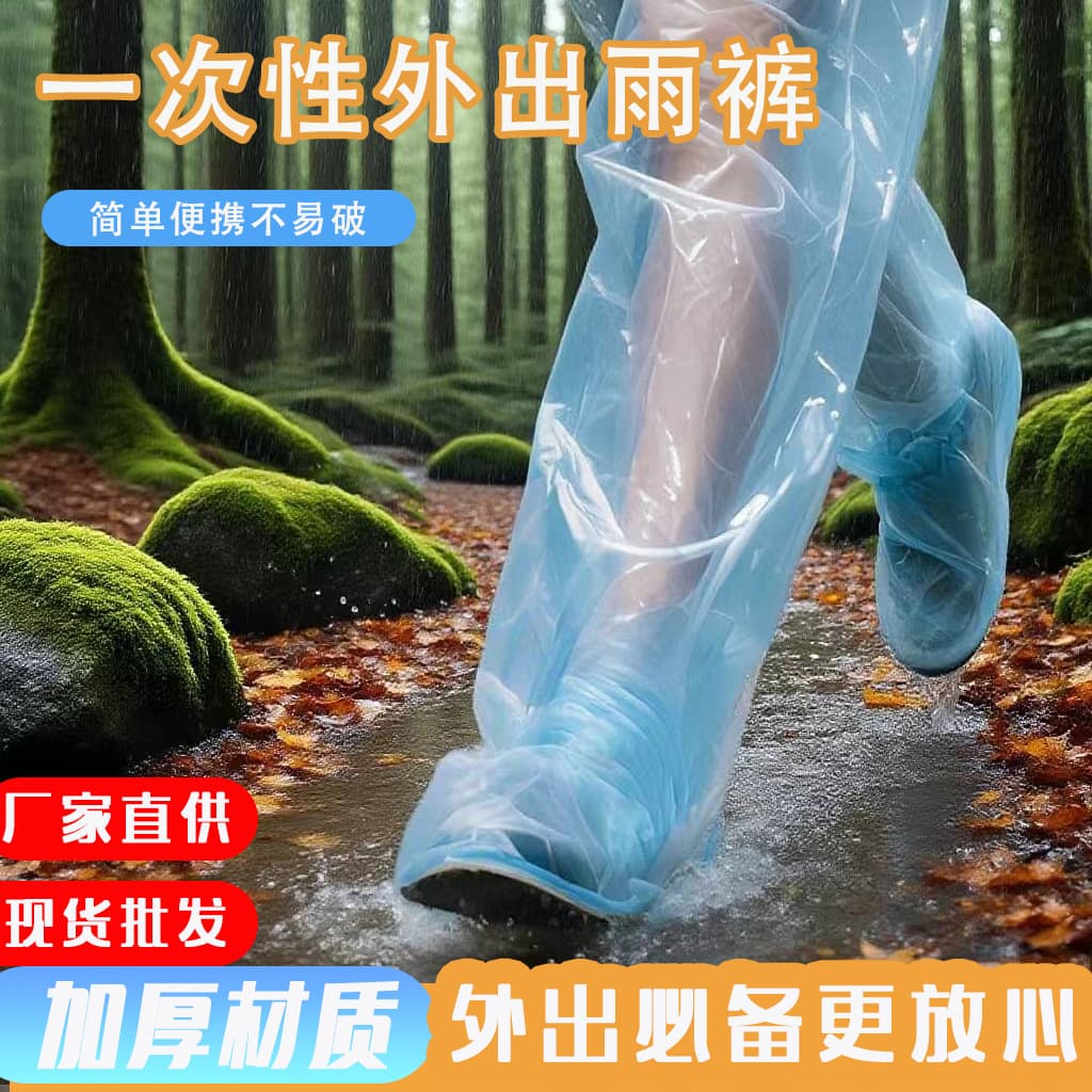 Disposable Rain Pants Thickened Foot Cover Sealed Feet High-Cut Waterproof Slip-Resistant Long Outdoor Convenient Unisex for Rainy Days