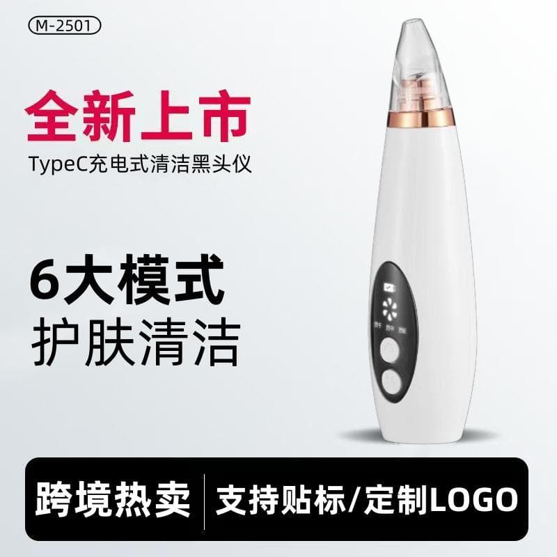 Blackhead removal device, home use, removes blackheads and oil, exfoliates, electric facial cleansing device, pore cleaner wholesale.