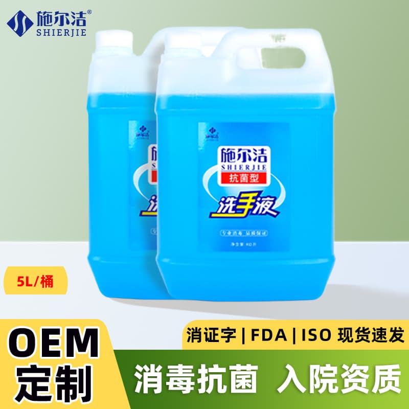 Wholesale Hand Soap, 5-liter Bucket, Restaurant, Home, Hotel, Commercial Use, Salon OEM Customization, Disinfecting Antibacterial Hand Soap