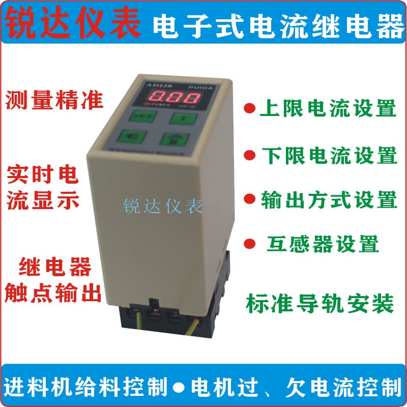 ADI28-A Adjustable Digital Display Electronic Current Relay / Digital Display Current Relay (0-999A)