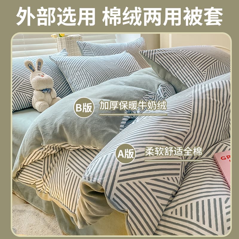 New Arrival Class A Winter Thickened Bedding Set 40s Pure Cotton Duvet Cover with Flocked Flannel, All-Cotton Milk Fleece Four-Piece Set
