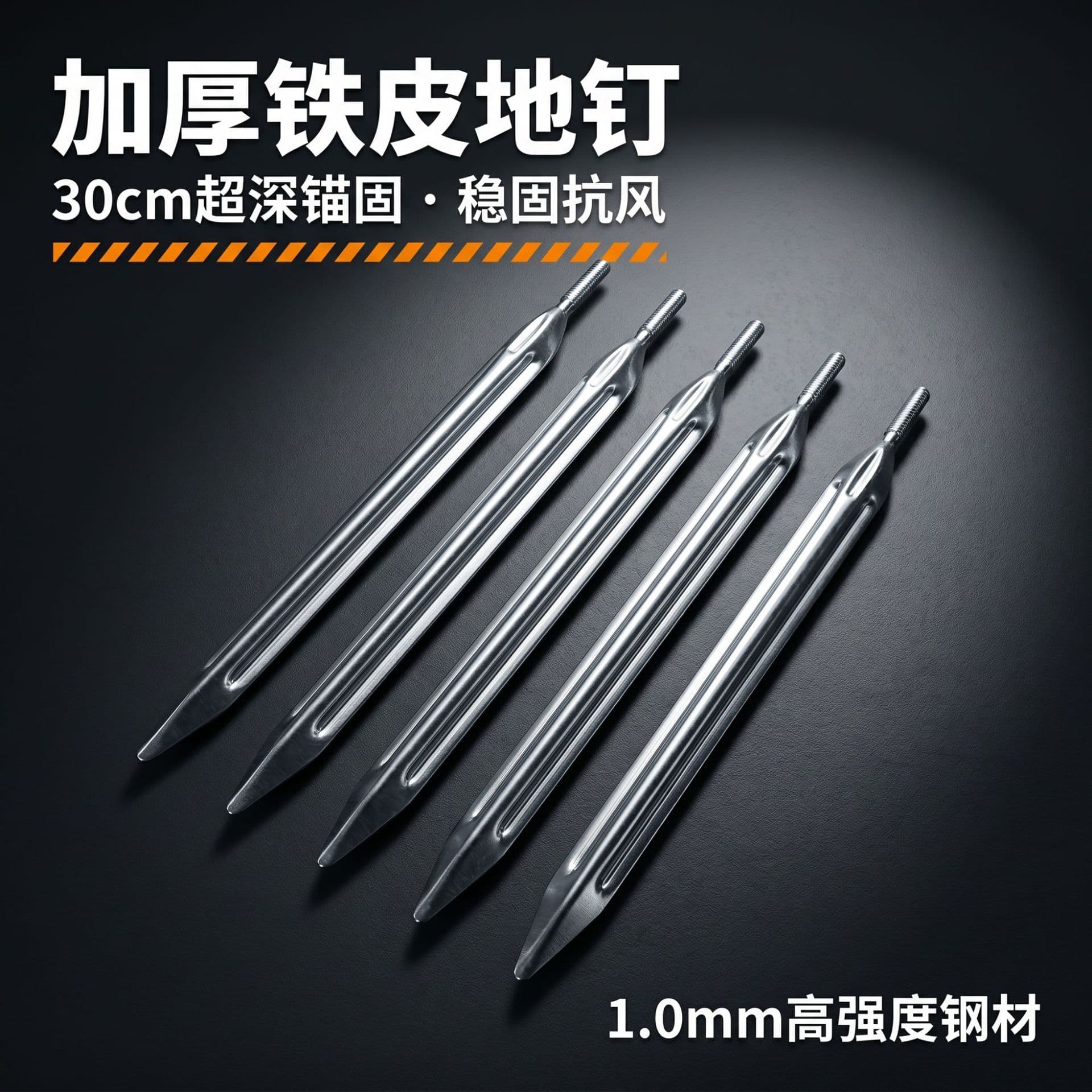 Amazon Hot Selling Tent Stakes Camping Pegs Sand Grass Windproof Reinforced Iron Tent Pegs Inflatable Toy Fixing