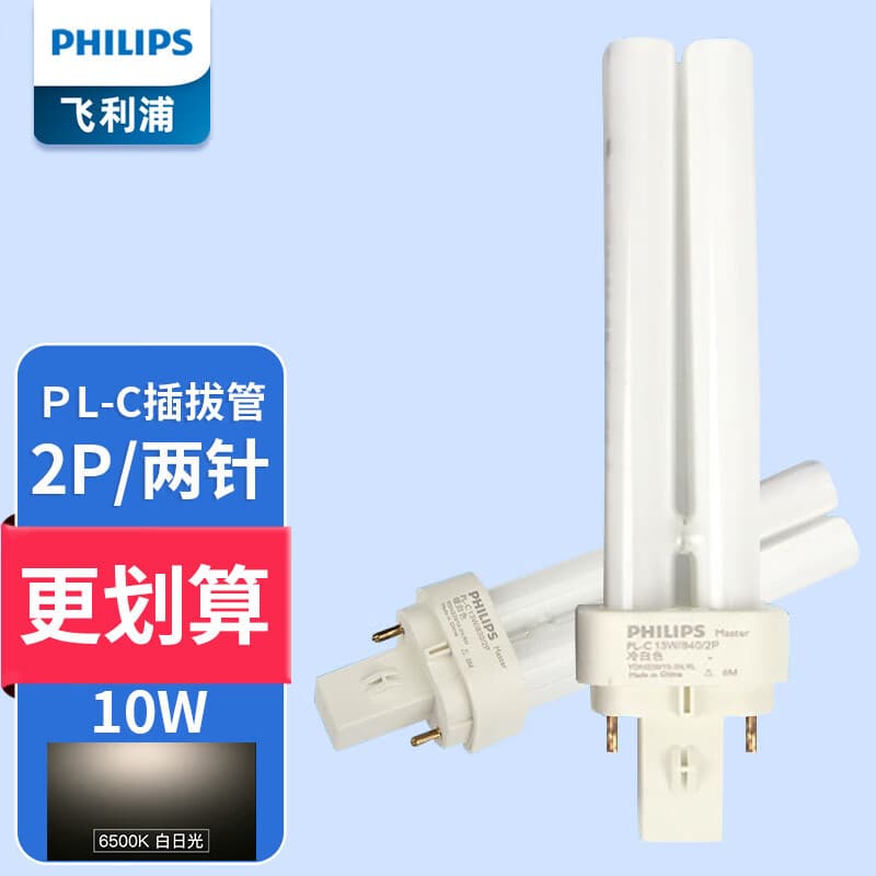 Philips PL-C Plug-in Energy-Saving Lamp Two-Pin Square Plug-in Tube 2P4P Downlight Separate 13W 18W 26W