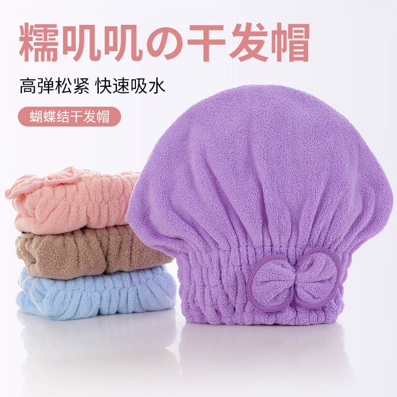 Coral Fleece Hair Drying Cap Korean Bow Princess Hat High-Density Long Pile Bath Cap Soft Absorbent Cap