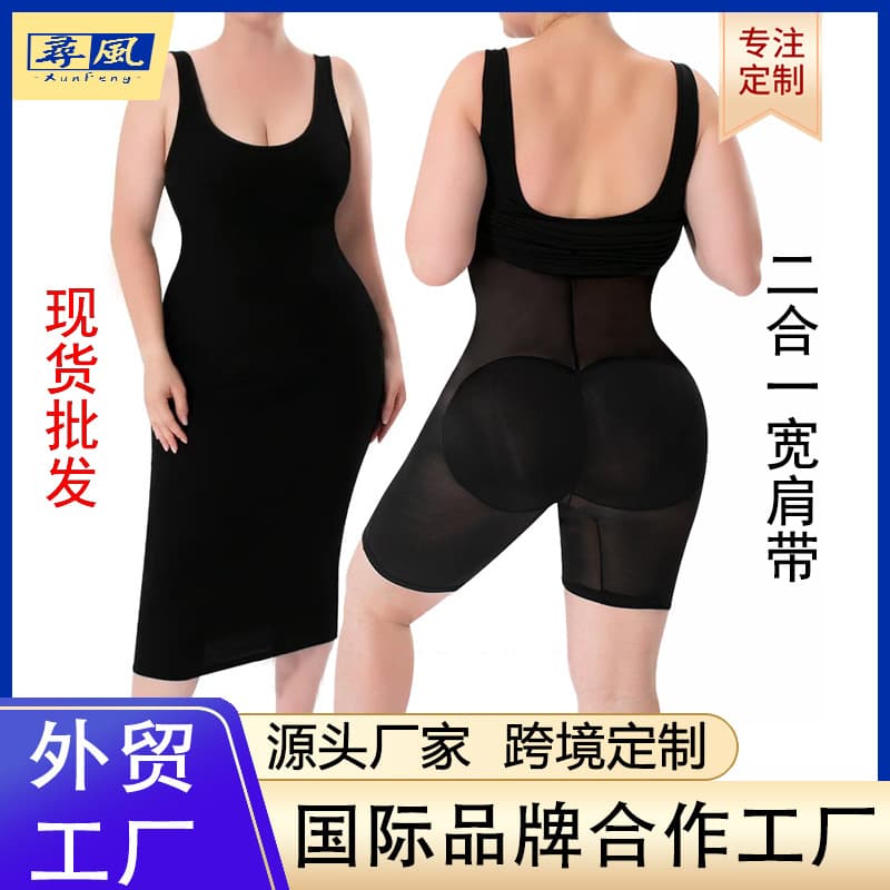 Cross-border Standalone Tummy Control Shaping Dress with Double-Layer Lining, Plus Size, Tight Wide Shoulder Straps, Body-Sculpting Midi Dress