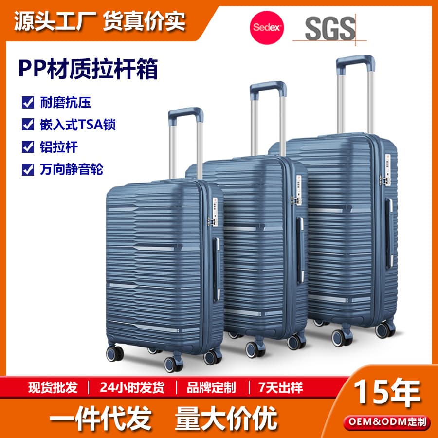 Factory spot wholesale PP suitcase trolley case four-piece suitcase universal wheel wear-resistant anti-fall large capacity