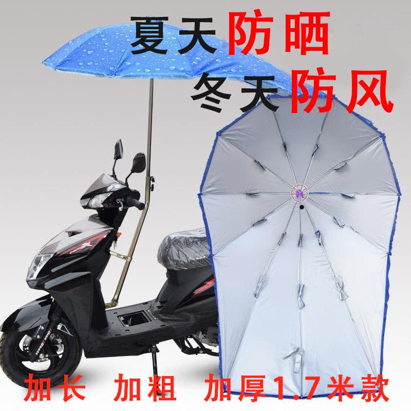 New Electric Vehicle Rain Umbrella Extended Sunshade for Scooter Pedal Electric Bike Rain Cover