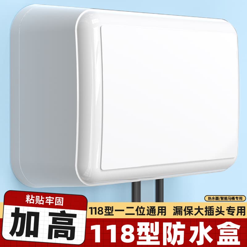 Type 118 Single-Gang 5-Hole Extended Switch Socket Waterproof Box Kitchen/Bathroom Leakage Plug Dedicated Splash Cover