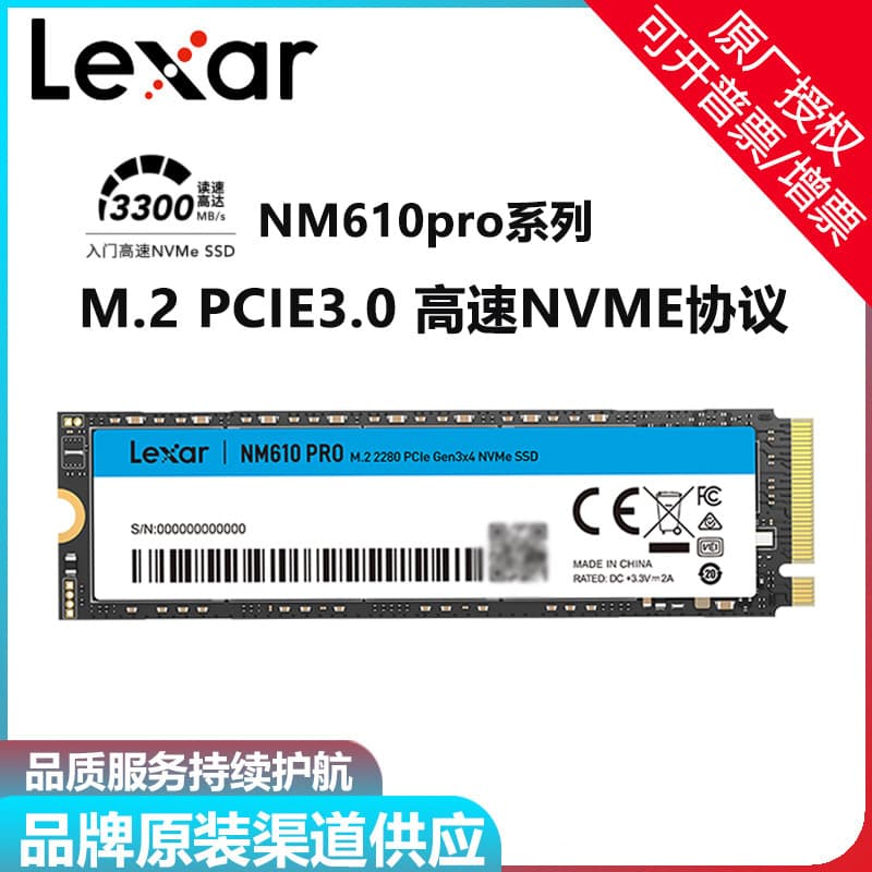 Lexar solid state drive NM610pro 2T 1T 500G pcie3.0 m.2 interface nvme protocol SSD