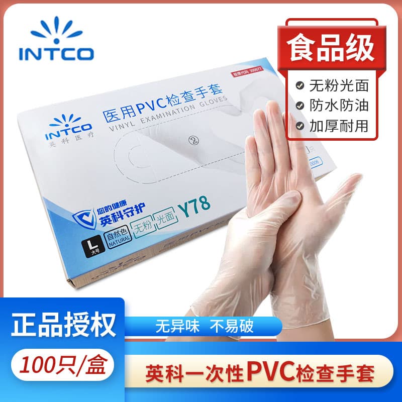 Inco Medical PVC Gloves - Disposable Food-Grade Nitrile Rubber Wear-Resistant Powder-Free Catering and Medical Examination Supplies