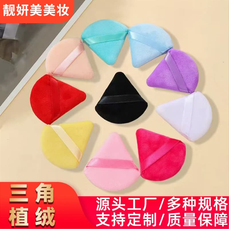 Triangle Flocked Application Sponge, Air Cushion Puff for Loose and Pressed Powder, Blush, Flat Fan-Shaped Setting Puff