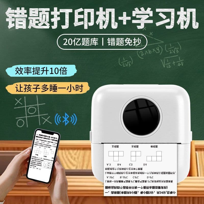 High-Definition Mistake Printer Marvel Student Scanner-Free Bluetooth Mobile Journal Image File Photo Printing
