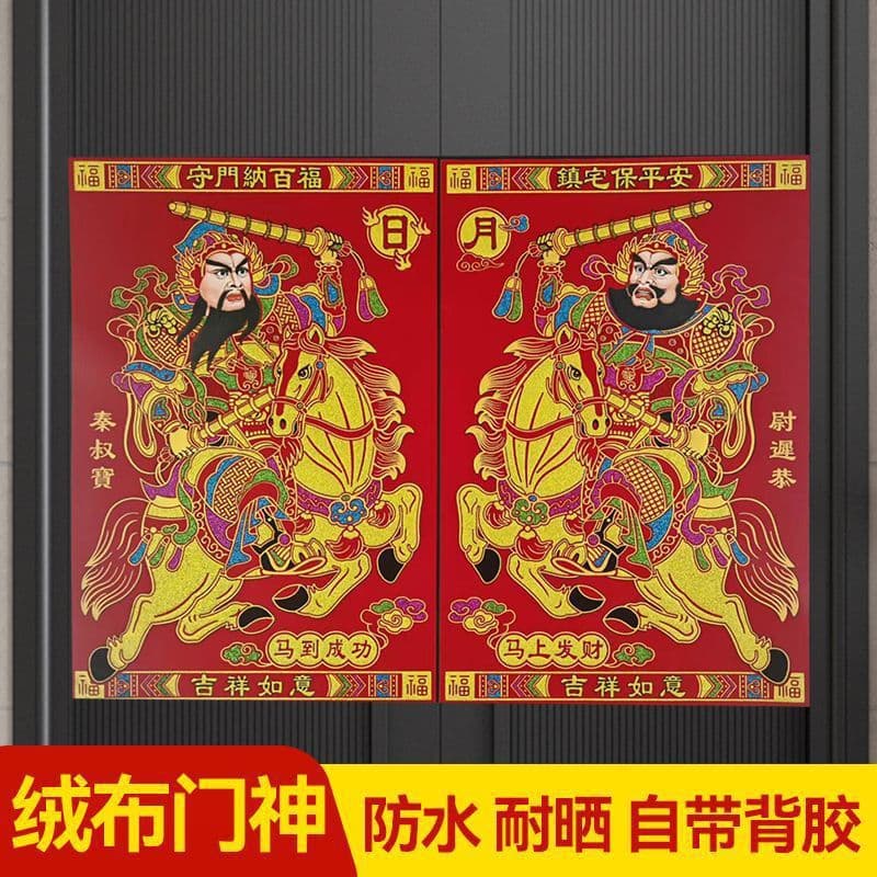 Entry door door god door door god velvet sun protection waterproof door god sticker self-adhesive extra large door god small security door