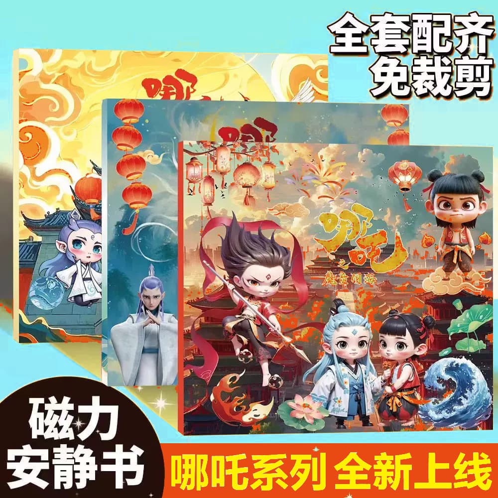 Nezha Magnetic Quiet Book, Thick No-Cut DIY Magnetic Educational Toy for Children